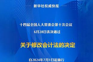 小因扎吉：我祝贺球员们的出色表现，决赛对那不勒斯要继续这么踢